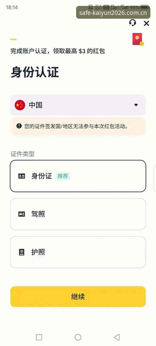买球网怎么下载 2026KAIYUN买球网官网下载的3个安全通道验证方法,避免99%的假冒风险