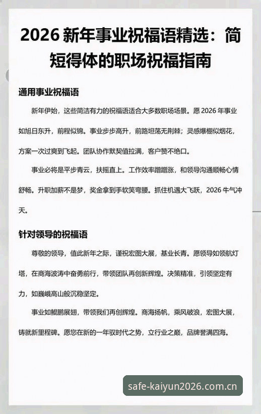 2026KAIYUN官方下载安装完整教程：三步锁定唯一安全通道