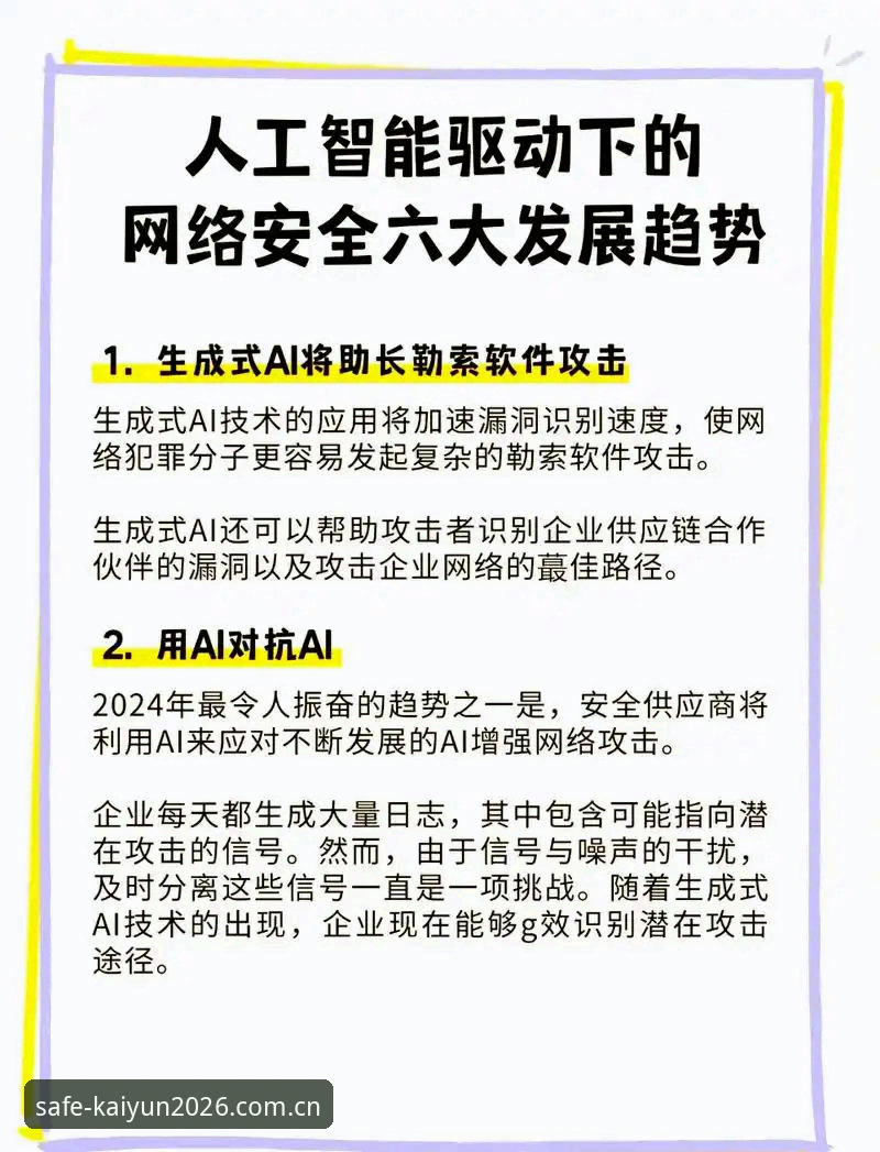 安全买球网官网推荐安全吗 2026kaiyun官网安全性深度分析:安全买球网官网推荐究竟可靠吗?全面解析认证通道与风险规避