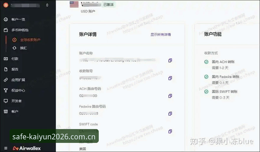 2026KAIYUN买球网安全通道使用教程：从官网认证到提现到账全流程解析